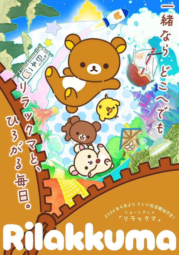 RILAKKUMA - Temporada 1