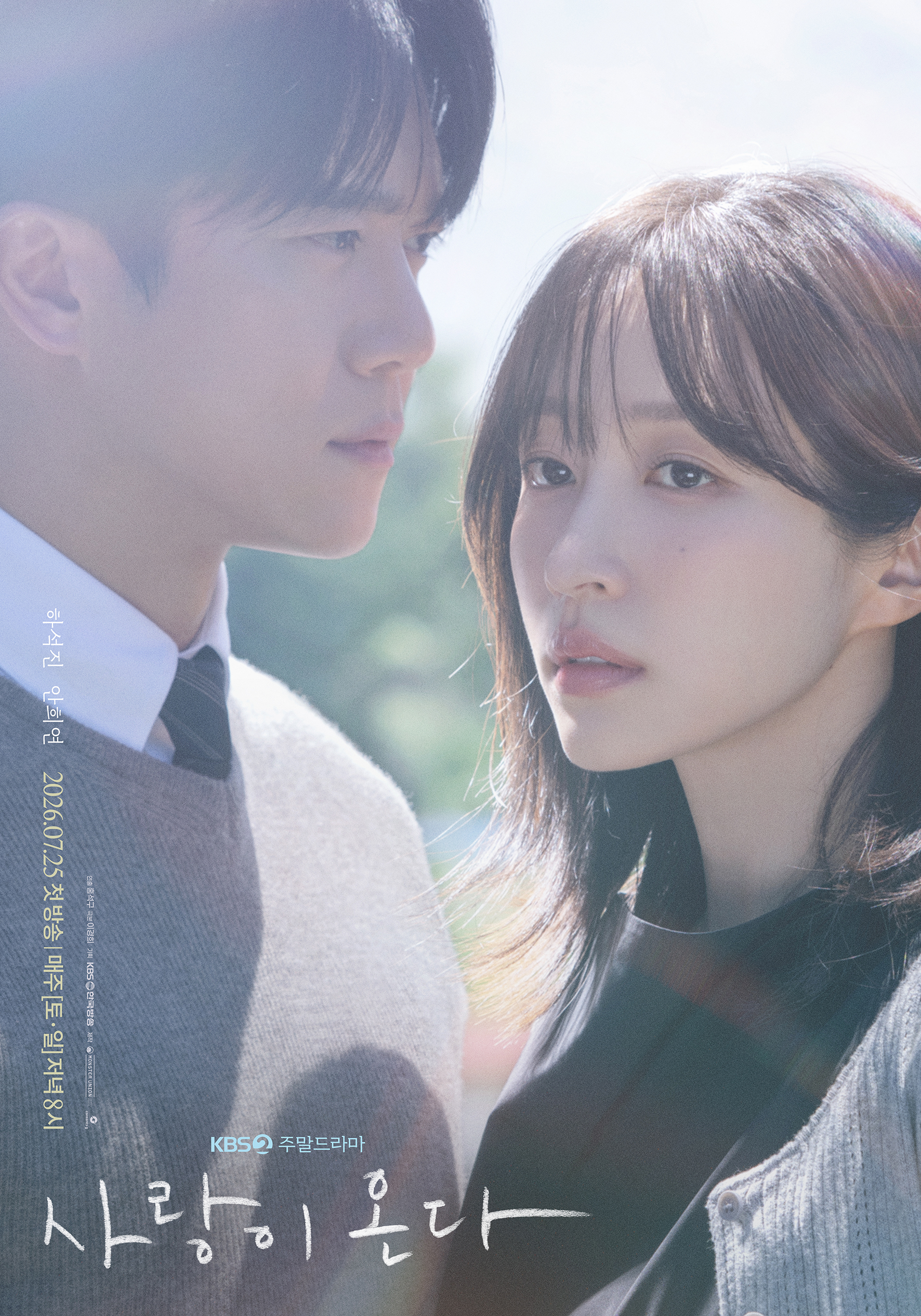 Love on the Menu - Temporada 1