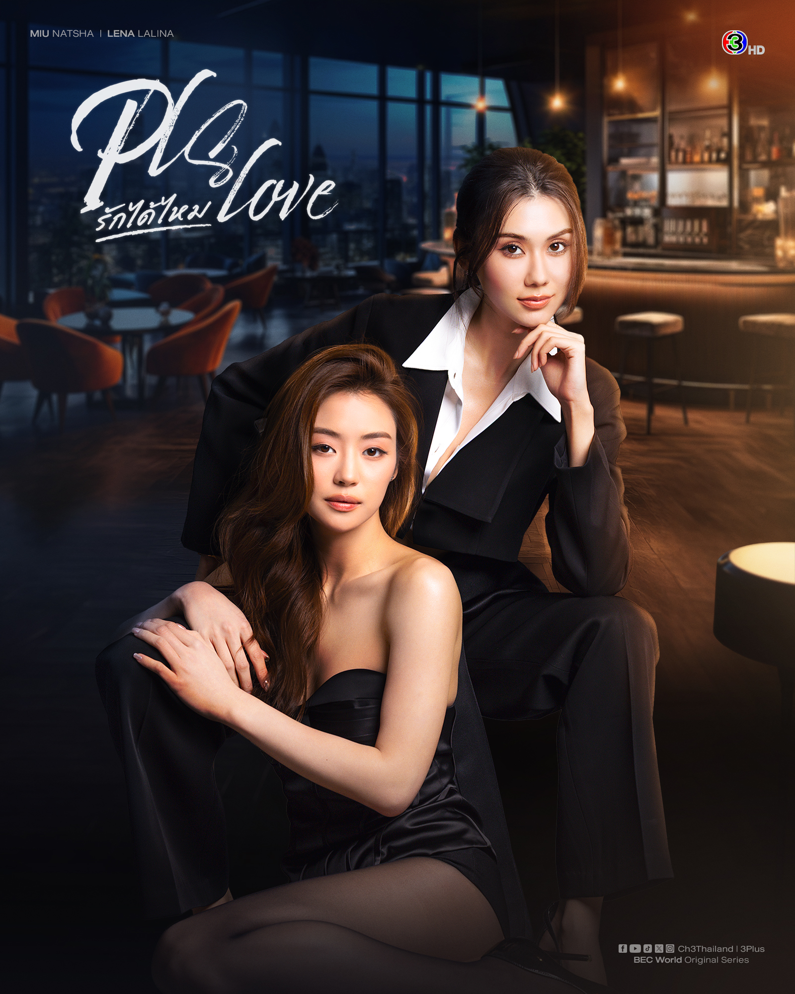 Pfv Amor - Temporada 1