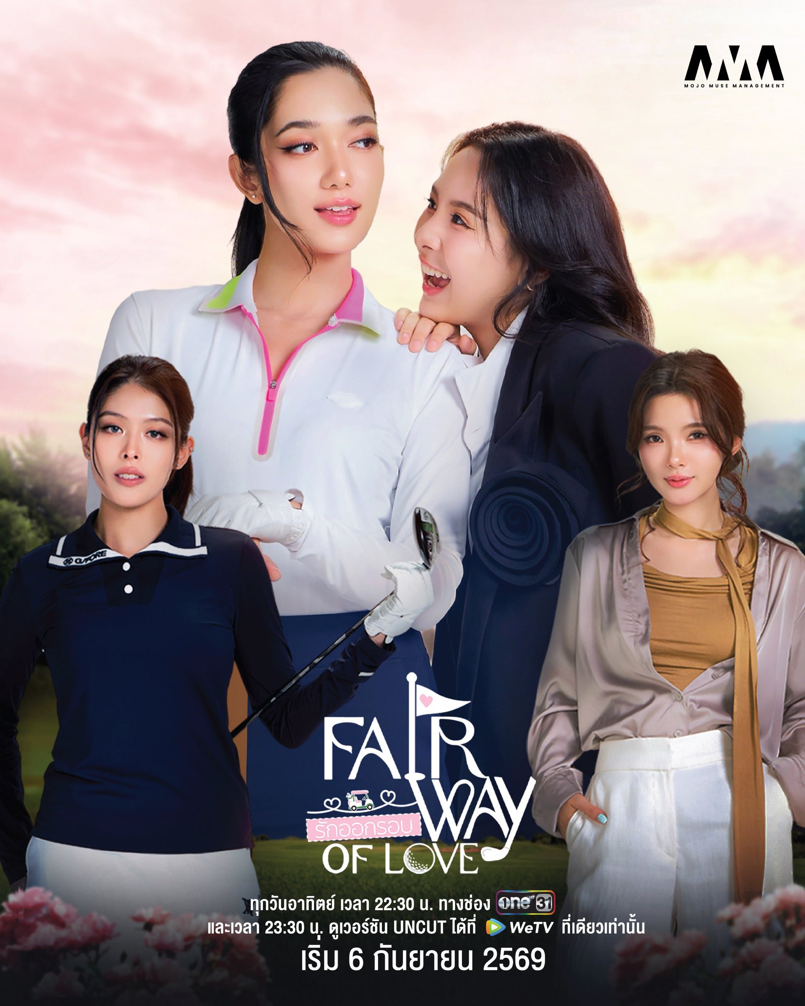 Fairway of Love - Temporada 1