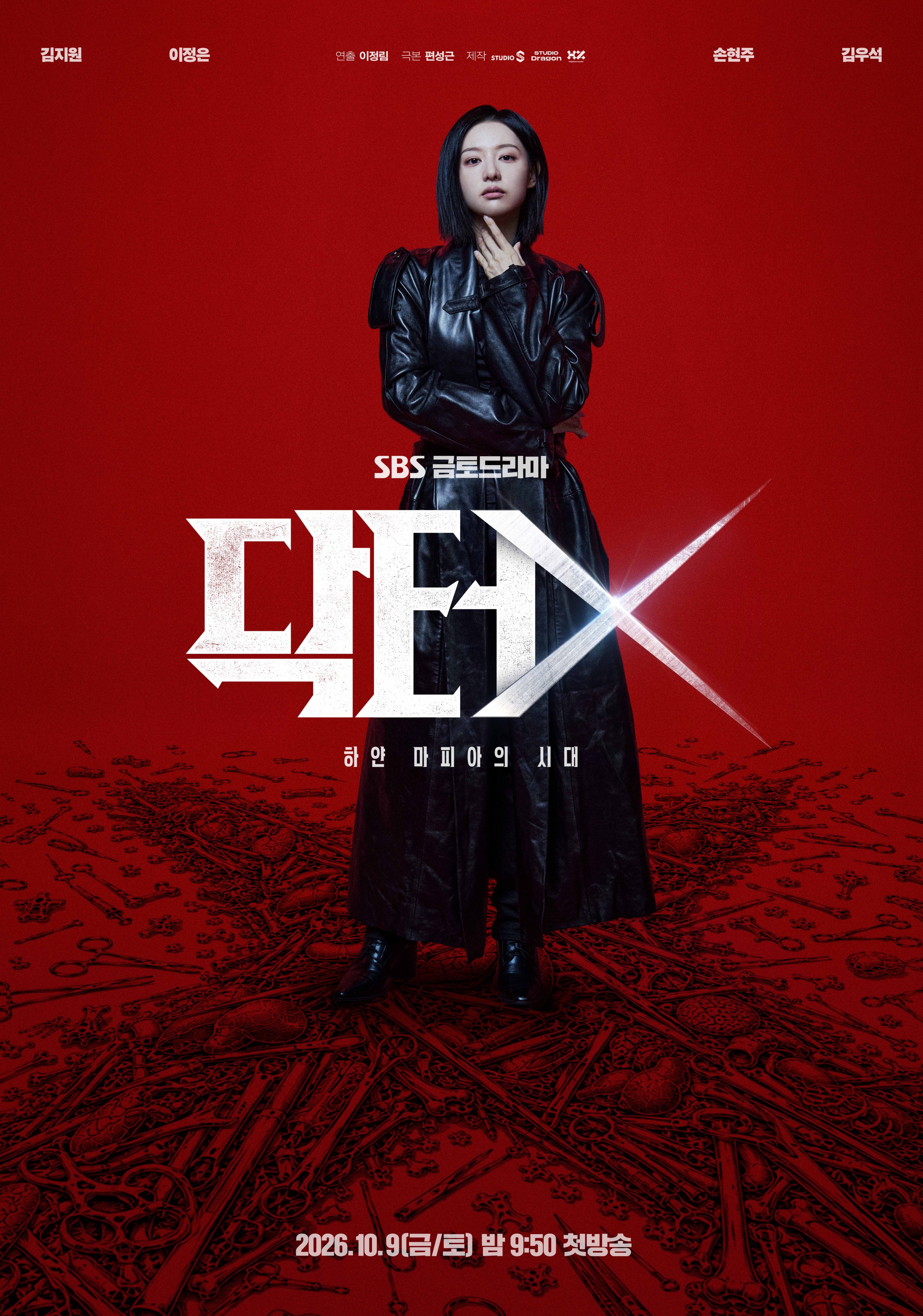 Doctor X: Mafia in White - Temporada 1