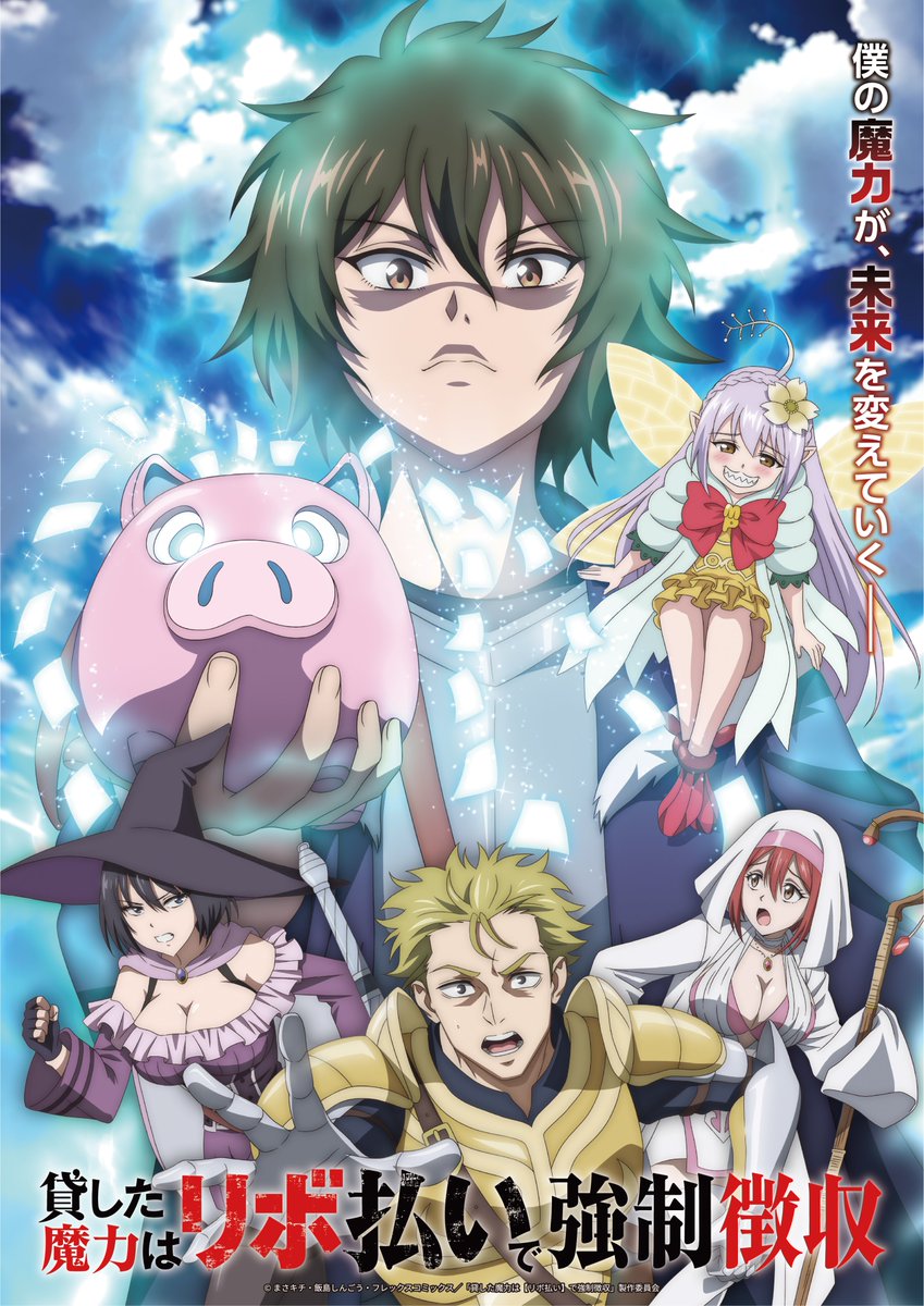 Magic Repo Man: Dumped by My Party, I'll Cash in with a Cute Support Fairy to Become the Strongest! - Temporada 1